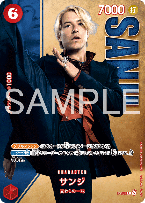 Sanji