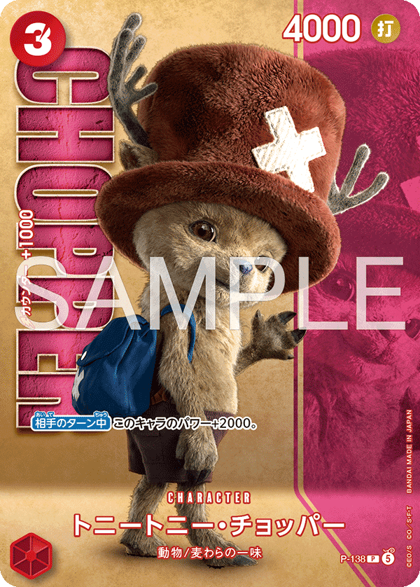 Tony Tony Chopper