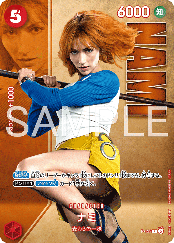 Nami