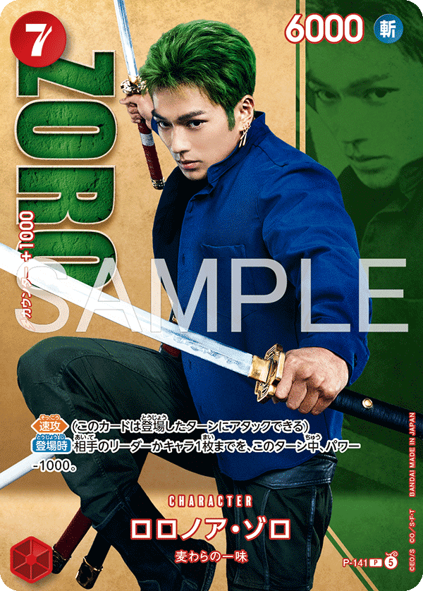 Roronoa Zoro