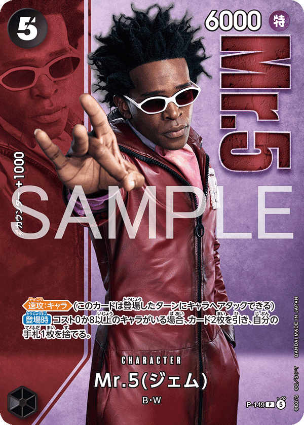 Mr. 5 (Gem)