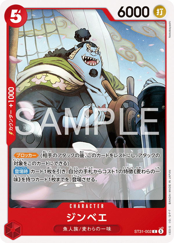 ST31 Starter Deck -Red Monkey.D.Luffy-