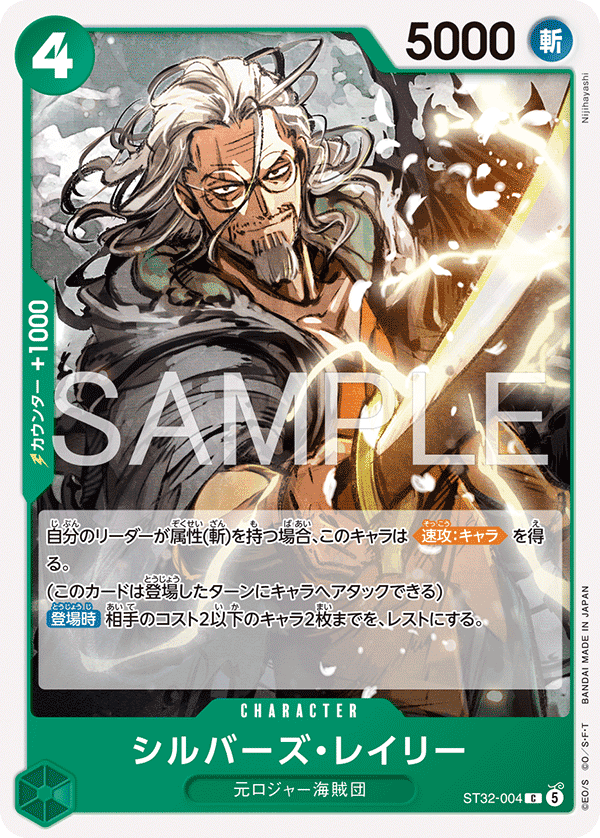 ST32 Starter Deck -Green Roronoa Zoro-