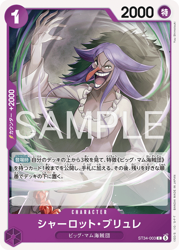 ST34 Starter Deck -Purple Charlotte Katakuri-