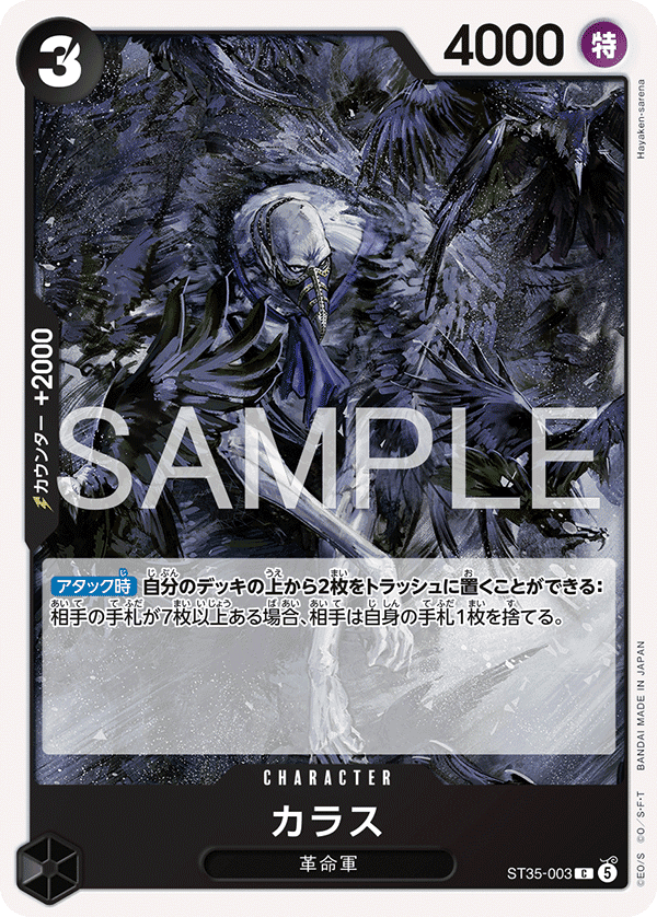 ST35 Starter Deck -Red/Black Sabo-