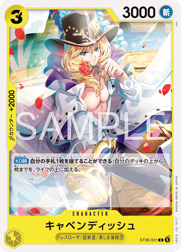 ST36 Starter Deck -Yellow Eustass Kid-