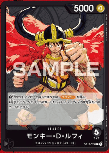 Monkey D. Luffy