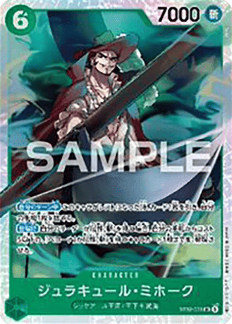 Dracule Mihawk