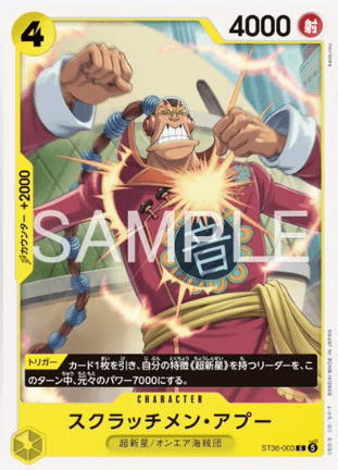 Scratchmen Apoo
