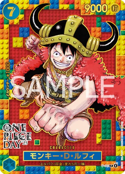 Monkey D Luffy