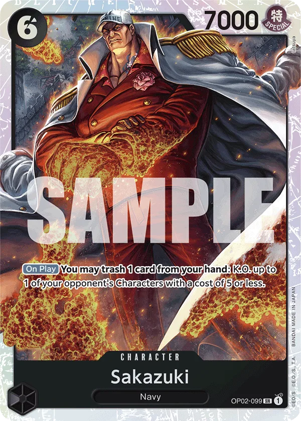 Sakazuki (Reprint)